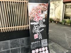 華鳥風月