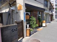 幸の木