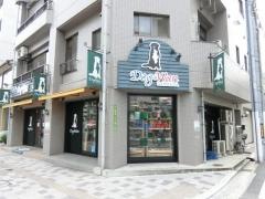 ＤｏｇＷａｎ段原店