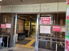 名古屋市総合リハビリテーションセンター附属病院
