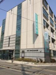 吉田病院