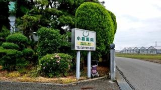 小暮医院