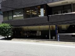 徳井記念五反田メンタルクリニック