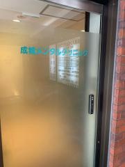 成城メンタルクリニック