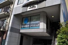 北垣眼科クリニック