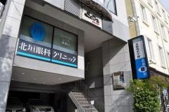 北垣眼科クリニック