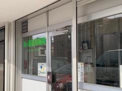 秋ケ瀬動物病院
