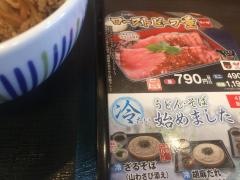 なか卯　川沿店