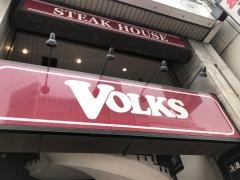 フォルクス　新橋店