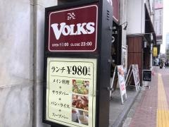 フォルクス　新橋店