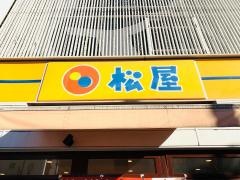 松屋　浅草国際通店