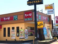 なか卯　豊田陣中店