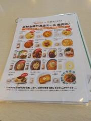 ロイヤルホスト　上鴨店
