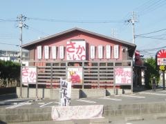 焼肉屋さかい　田辺店