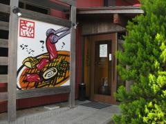 焼肉屋さかい　田辺店