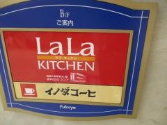 イノダコーヒ広島支店