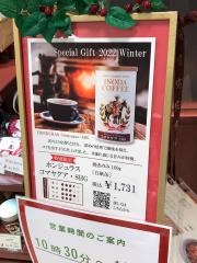 イノダコーヒ広島支店