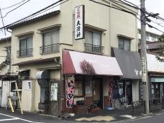 大清軒