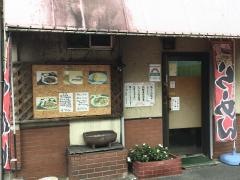 大清軒