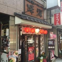味源国分寺店