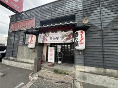 ラーメン菊の屋本店