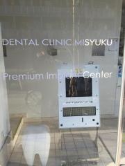 のぶ・デンタルクリニック三宿