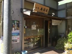寿司正