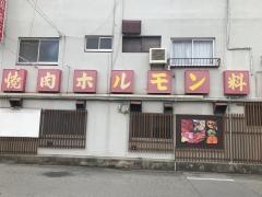 国際亭