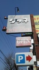 ダフネコーヒー