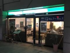アロマジックコーヒーイズミ五日市店