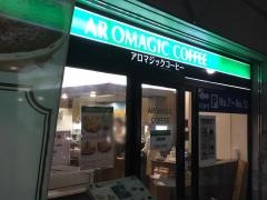 アロマジックコーヒーイズミ五日市店