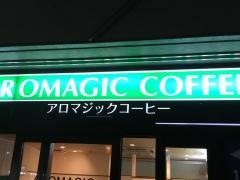 アロマジックコーヒーイズミ五日市店