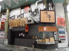 茶寮
