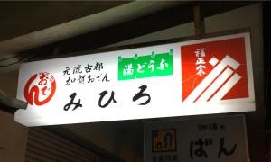 みひろ