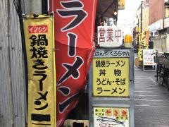 くろちゃんの店