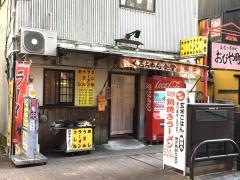 くろちゃんの店
