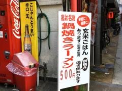 くろちゃんの店