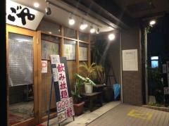 だいごや