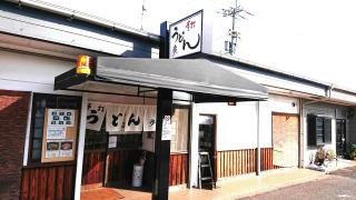 うどんの店歩