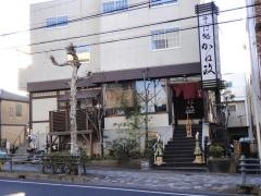 そば処かね政