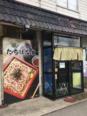 手打そば・たちばなや