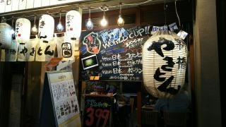 新橋やきとん　神田店