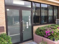 足立愛の教会