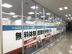 個別指導塾スタンダード　ゆめタウンサンピアン教室