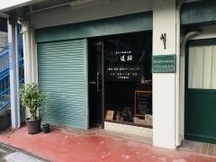 治療院道按