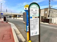 「石江」バス停留所