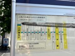 「城下一丁目」バス停留所