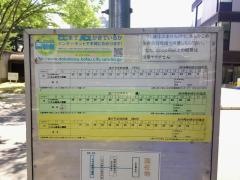 「工学部中央」バス停留所