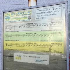「高橋」バス停留所