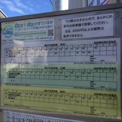 「高橋」バス停留所